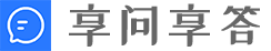 享問享答-付費語音問答系統,咨詢問答付費平臺開發源碼,咨詢顧問系統,知識付費代碼