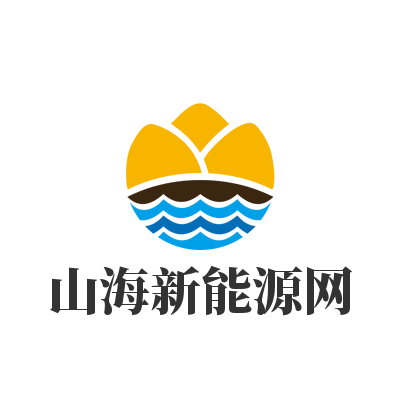 山海新能源網