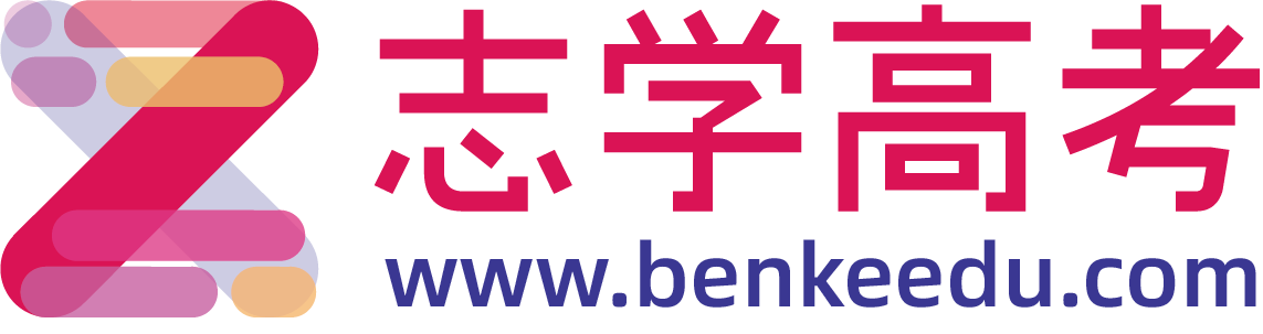 志學高考