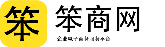 笨商網 - 國內貿易、企業B2B電子商務推廣平臺