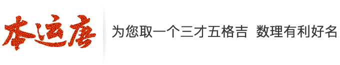 精選霸氣好聽的名字大全-本運唐