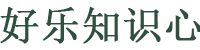 翡翠文玩知識學習_水晶寶石知識分享_玉石知識學習-好樂知識心