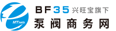 泵閥商務(wù)網(wǎng)-泵閥網(wǎng)、泵閥行業(yè)電子商務(wù)平臺！
