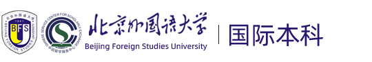 【招生辦】北京外國(guó)語(yǔ)大學(xué)國(guó)際本科-北京外國(guó)語(yǔ)大學(xué)2+2留學(xué)項(xiàng)目-北京外國(guó)語(yǔ)大學(xué)1+3/1+1國(guó)際班招生網(wǎng)