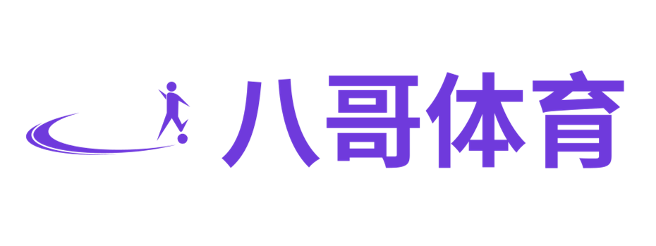 激情體育，燃燒你的青春 - 八哥體育