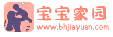備孕經驗-懷孕注意事項-產后恢復-嬰幼兒早教-寶寶家園