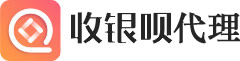 收銀唄APP,代理招商_聚合碼支付_收銀系統_掃碼付款_會員營銷_掃臉支付_商家收款碼_商家營銷系統