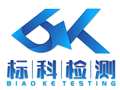 河北標科環境檢測技術有限公司