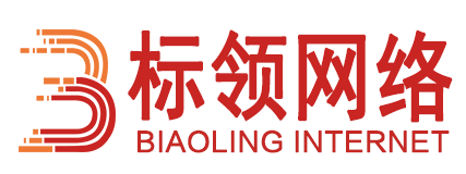 蘇州常熟小程序一站式開發(fā)商 標(biāo)領(lǐng)網(wǎng)絡(luò)