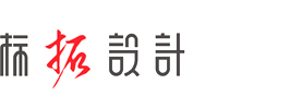 標拓設計，logo在線設計，標志商標設計制作,寧鄉縣標拓廣告設計工作室