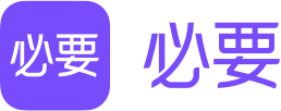 必要商城_大牌品質 工廠價格