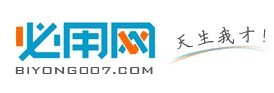 必用人才網(wǎng)--行業(yè)英才專(zhuān)業(yè)求職招聘服務(wù)平臺(tái)