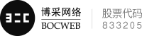 博采網絡-全網價值營銷服務商