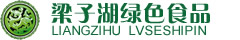 沼山胡柚,梁湖碧玉,楚天碧玉-梁子湖綠色食品開發(fā)有限公司