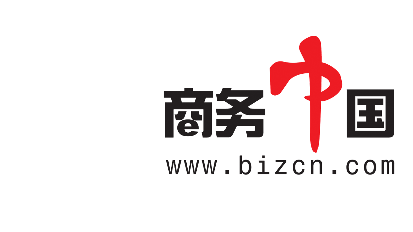 商中在線——商標