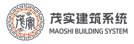 北京茂實建筑系統