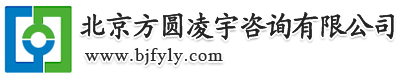 北京方圓凌宇咨詢有限公司 --壓力管道安裝許可證代辦首選北京方圓凌宇咨詢有限公司，全程無憂。壓力管道安裝許可證辦理100%通過，實力雄厚、經驗豐富。