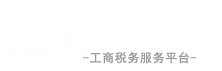 北京注冊公司-工商注冊-代理記賬-北京代辦公司