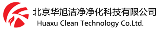潔凈工程-潔凈車間裝修-潔凈室裝修-實驗室裝修公司-北京實驗室裝修公司-潔凈廠房-實驗室裝修設計-實驗室設備-實驗室裝修建設公司-北京華旭潔凈凈化科技有限公司