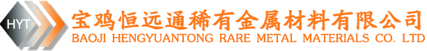 702鋯棒-60702坩堝-鈮棒-鋯法蘭-鋯制品-鉭棒-60702法蘭-60705鋯棒-寶雞恒遠通稀有金屬材料