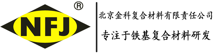NFJ金屬骨料,防靜電不發(fā)火地面,耐磨重載地坪-北京金科