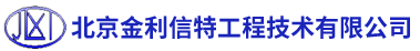 北京金利信特工程技術(shù)有限公司__北京金利信特工程技術(shù)有限公司