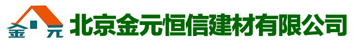 纖維增強硅酸鹽板_防爆板_纖維增強硅酸鹽防火板_纖維水泥復合鋼板-北京金元恒信建材有限公司