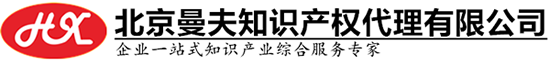 北京商標注冊|版權(quán)登記|專利申請|雙軟認證|高新認定-北京曼夫知識產(chǎn)權(quán)代理有限公司|北京商標注冊、計算機軟件作品登記、軟件著作權(quán)加急、雙軟認證、軟件測評、審計代理、高新技術(shù)企業(yè)認證一站式知識產(chǎn)權(quán)企業(yè)綜合服務(wù)專家