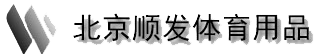 北京金隆興順發體育用品店北京臺球桌_臺球桌維修_臺球桌_北京臺球桌,北京臺球桌價格,星牌臺球桌維修