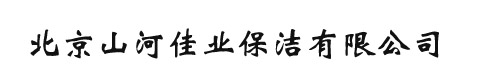 北京煙道清洗|北京油煙管道清洗|清洗油煙管道公司
