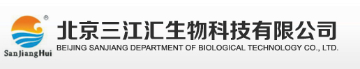 所有新聞_北京三江匯生物科技有限公司網站_電話 010-80512672