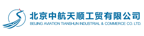 北京中航天順工貿有限公司