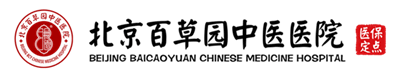 北京百草園中醫(yī)醫(yī)院官網(wǎng)(醫(yī)保定點)-4006121280