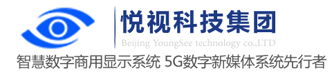 廣告機_壁掛式網絡廣告機_立式觸摸廣告機_悅視科技集團