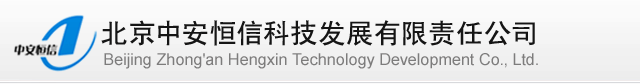 專業(yè)音響設(shè)備,專業(yè)音響報(bào)價(jià),北京音響工程-中安恒信