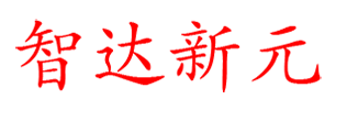 智達(dá)新元-空壓機(jī)、儲氣罐、鼓風(fēng)機(jī)、真空泵-專業(yè)、先進(jìn)、誠信、負(fù)責(zé)！