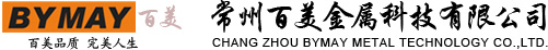 鋁單板,鋁單板廠家,鋁單板價(jià)格(泰州,揚(yáng)州,嘉興,湖州,臺(tái)州,溫州,麗水,寧波,紹興)-常州百美金屬科技有限公司-氟碳鋁單板鋁、沖孔鋁單板、烤瓷鋁單板