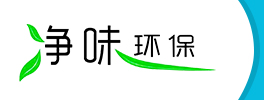 成都凈味環(huán)保科技有限公司