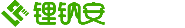 鋰電池保護(hù)板_電池管理系統(tǒng)BMS_電動車BMS廠家-鋰鈉安科技官網(wǎng)