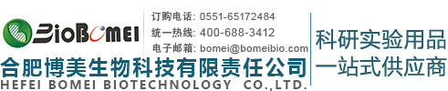 合肥博美生物科技有限責任公司