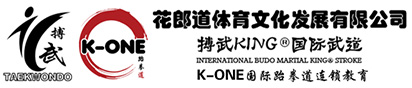 徐州跆拳道,徐州搏擊散打-徐州花郎道體育文化發(fā)展有限公司
