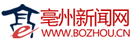 亳州新聞網_亳州網