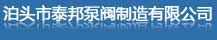 熱油泵,導熱油泵,高溫導熱油泵,高溫熱油泵,RY導熱油泵,武安熱油泵_泊頭市泰邦泵閥制造有限公司
