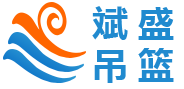 重慶吊籃租賃-重慶腳手架租賃-重慶斌盛機械設備租賃有限公司