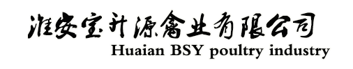 淮安寶升源禽業有限公司 - 首頁