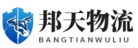 無錫物流公司_無錫貨運(yùn)公司_無錫倉儲配送-邦天物流