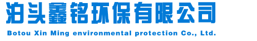 除塵器,單機(jī)除塵器,脈沖除塵器,布袋除塵器_

泊頭市鑫銘環(huán)保有限公司