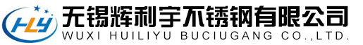 304不銹鋼板,不銹鋼冷/熱軋板,(201,304,316L)不銹鋼板廠家,不銹鋼壓力容器板-無(wú)錫輝利宇不銹鋼有限公司