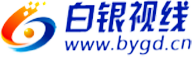 白銀視線