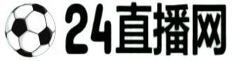 綠茵直播_綠茵直播免費(fèi)體育直播_綠茵足球直播在線觀看-24直播網(wǎng)